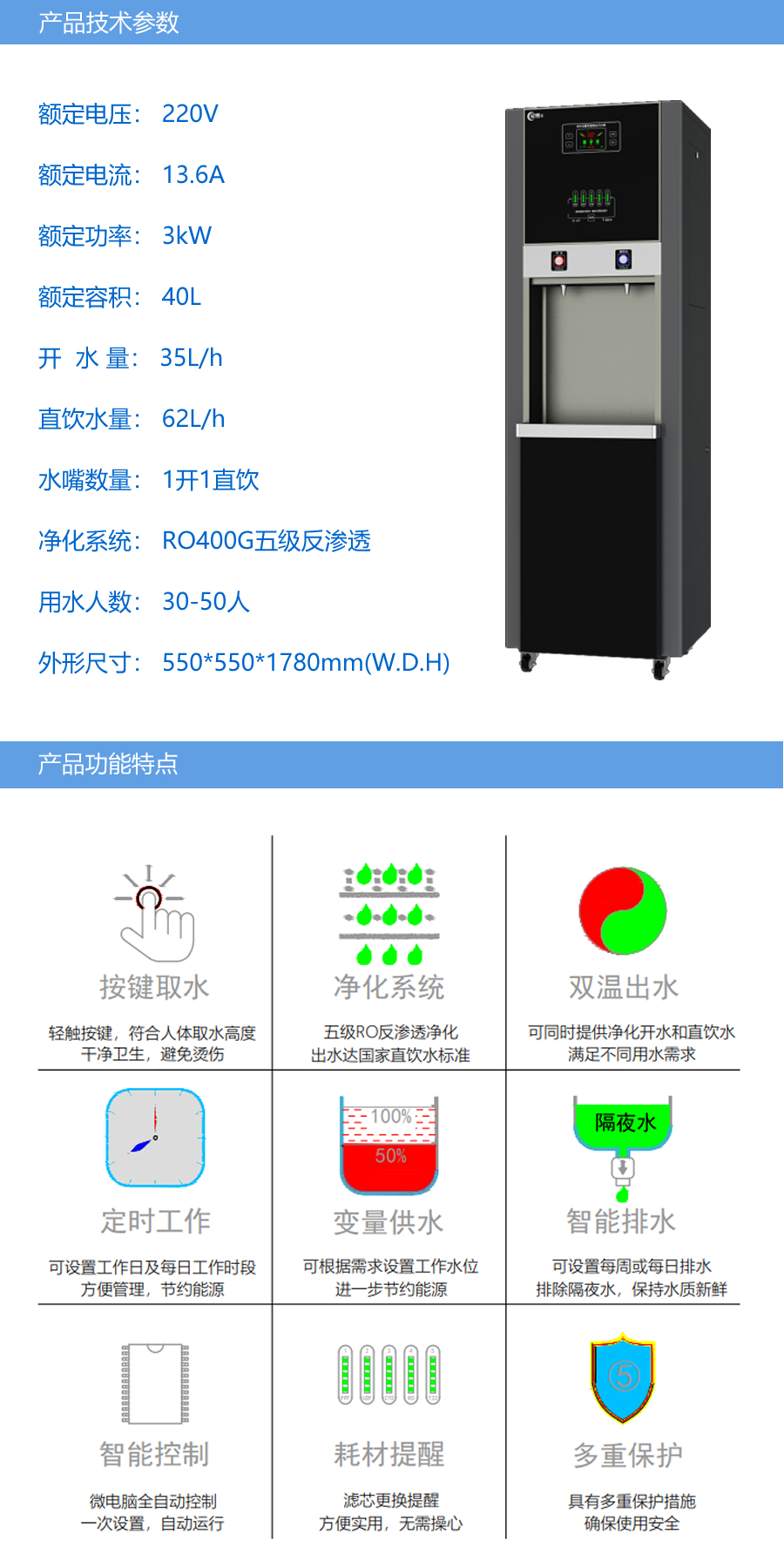1683771239110672.jpg 電磁凈化飲水機(jī)CBS-DB-30參數(shù)功能.jpg